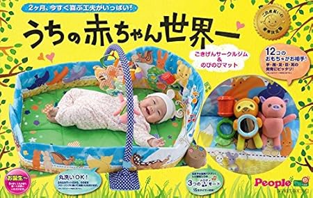 Amazon Co Jp うちの赤ちゃん世界一 ごきげんサークルジム のびのびマット おもちゃ