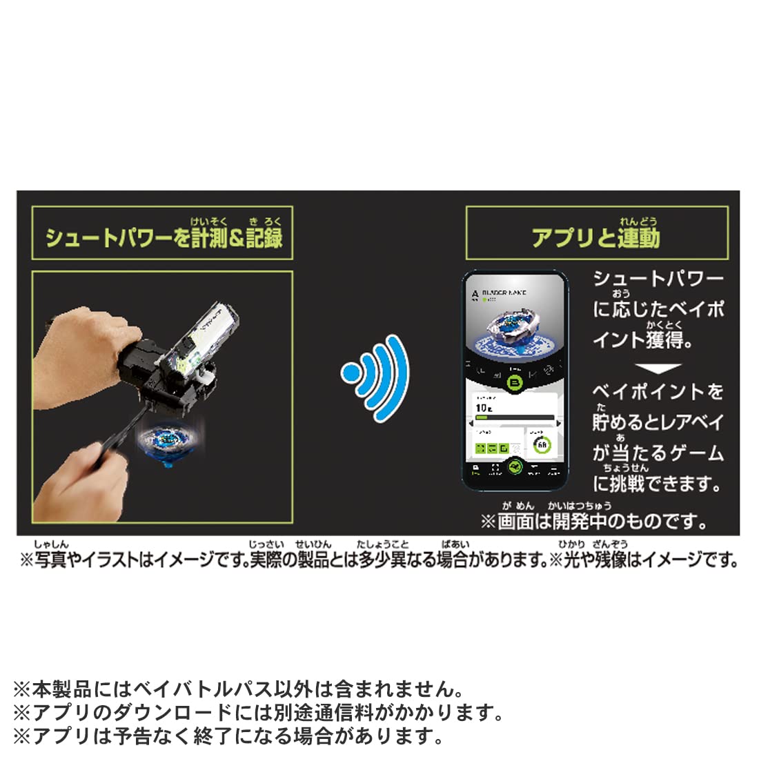 Takara Tomy Beyblade X BX-09 Beyblade Pass