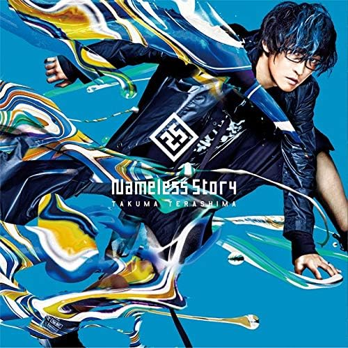 てん すら オープニング