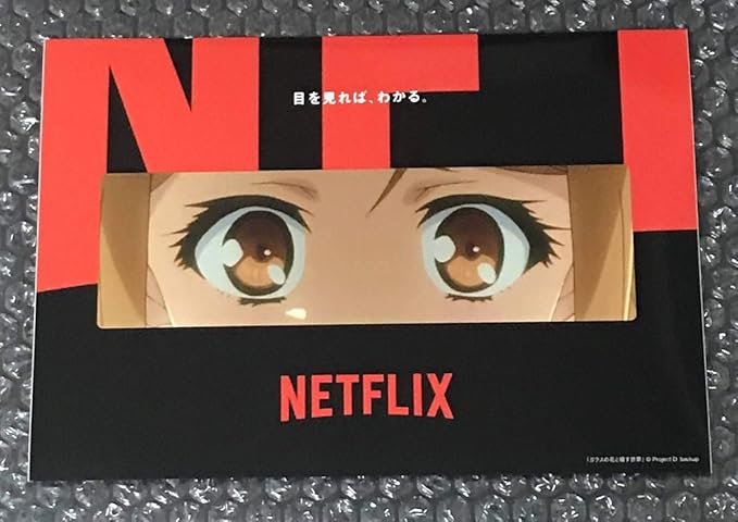 Amazon Co Jp Netflix アニ目ジャック ステッカー ガラスの花と壊す世界 ドロシー ネットフリックス アニメジャック 佐倉綾音 ホビー 通販