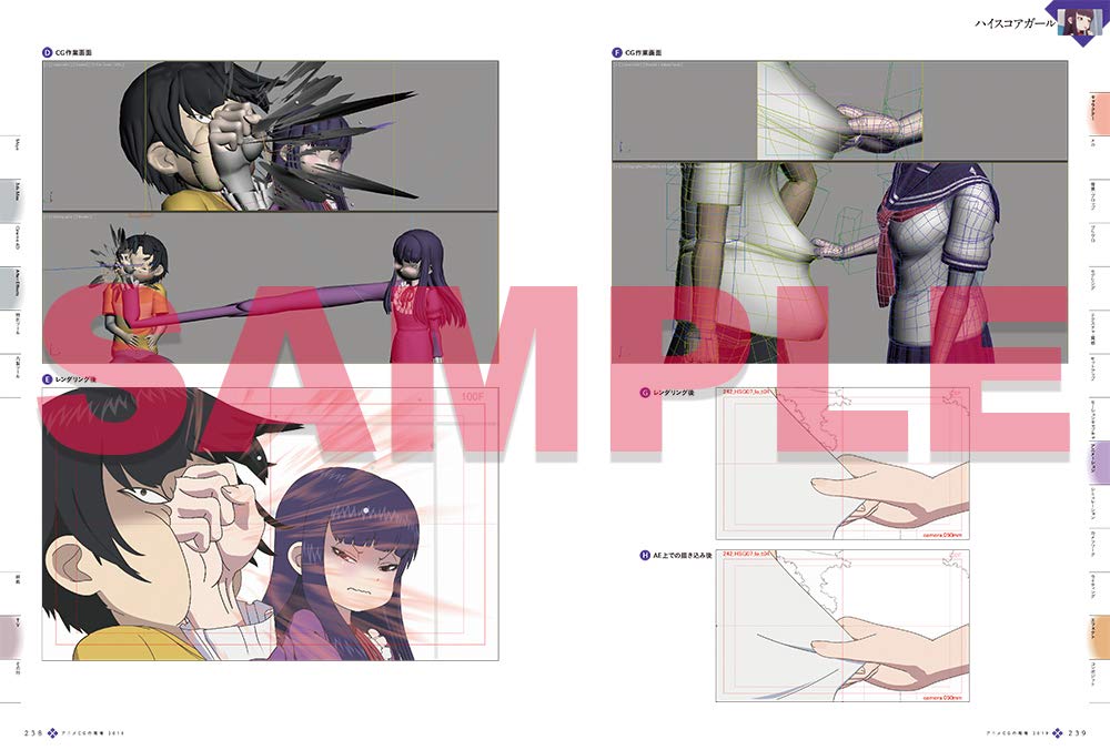 アニメcgの現場 19 ーcgworld特別編集版ー Cgworld編集部 本 通販 Amazon