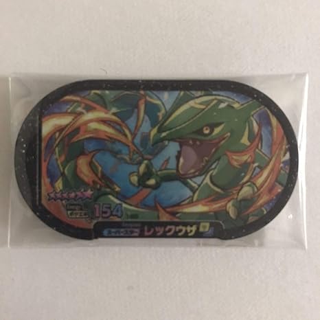 Amazon ポケモン メザスタ 1だん レックウザ スーパースター タグ 1点 星6 レア キラ ガオーレ アニメ 萌えグッズ 通販