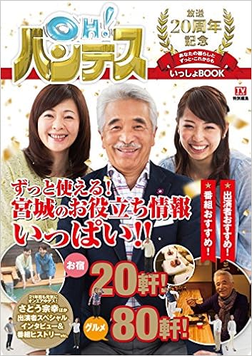 Tvƒkƒcƒh A E Ow Uoh ƒoƒ ƒfƒxv U zu N L O E I E C µ Aeg A Aehg E C C Ah A µ Abook Tokyo News Mook Amazon Co Uk Books