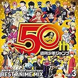 Shuukan Shounen Jump 50th Anniversary Best Anime