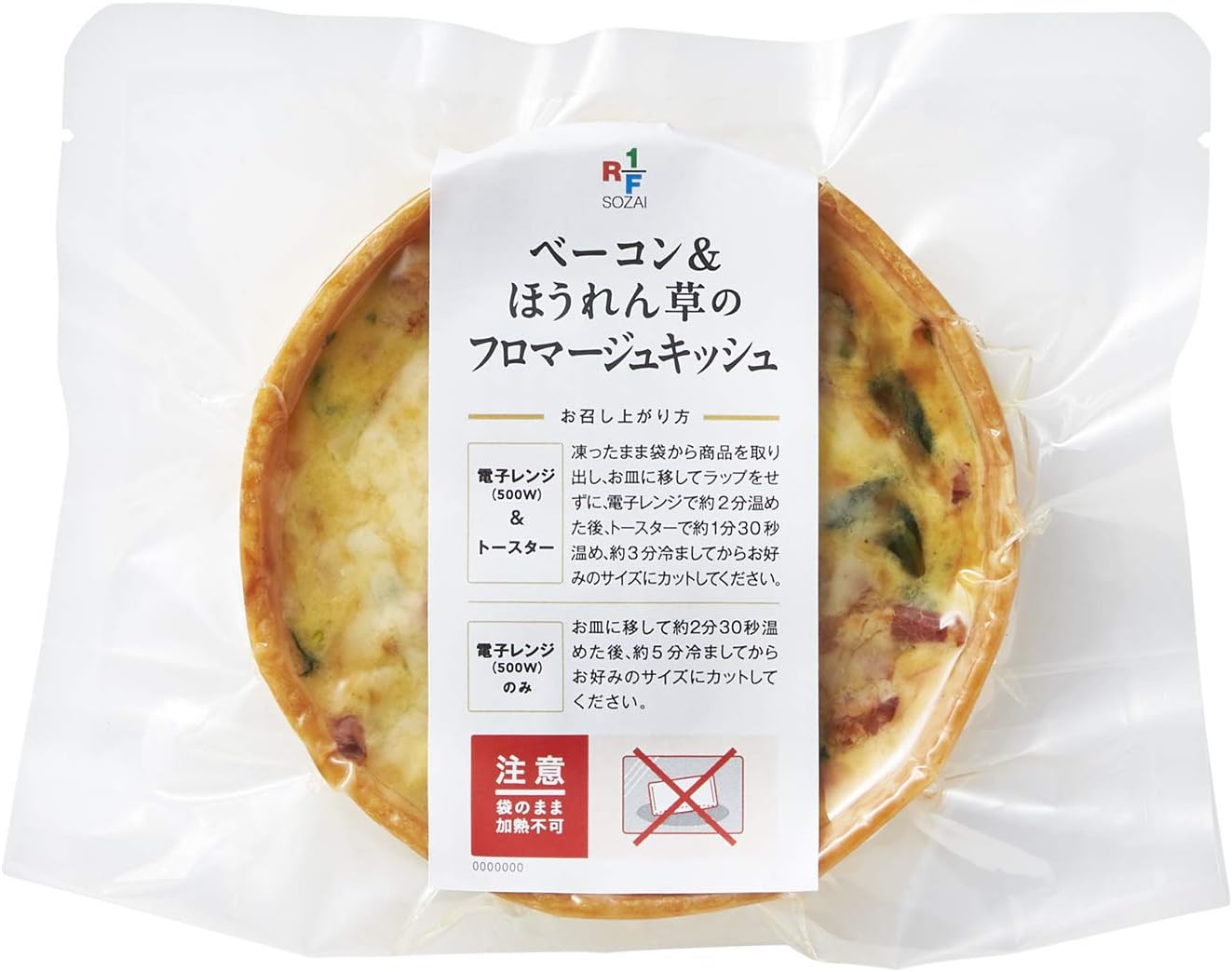 Amazon Co Jp 冷凍 冷凍 Rf1 ベーコン ほうれん草のフロマージュキッシュ 食品 飲料 お酒