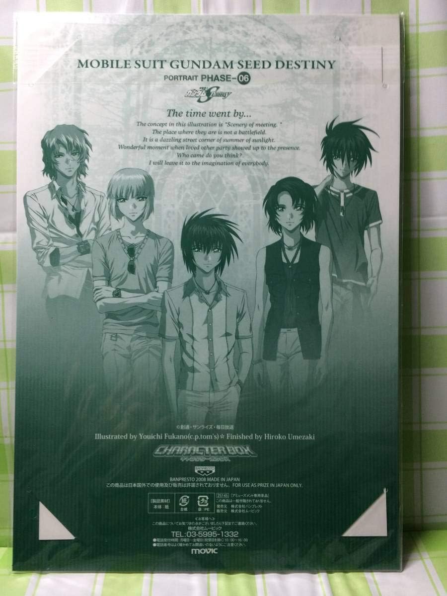 Amazon Co Jp ムービック 機動戦士ガンダムseed Destiny ポートレート Phase 06 キラヤマト 私服 品 Mania Goods ホビー 通販