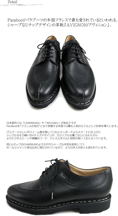 Amazon パラブーツ Avignon Noir アヴィニョン リスレザー Uチップ シューズ ノワール ブラック 7 25 5 26cm Noir ブラック ビジネスシューズ
