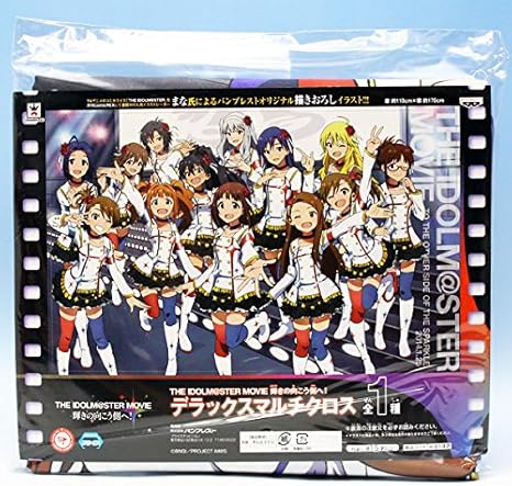 Amazon アイドルマスター デラックスマルチクロス 輝きの向こう側へ The Idolm Ster Movie アニメ 音楽 曲 ライブ グッズ プライズ バンプレスト アニメ 萌えグッズ 通販