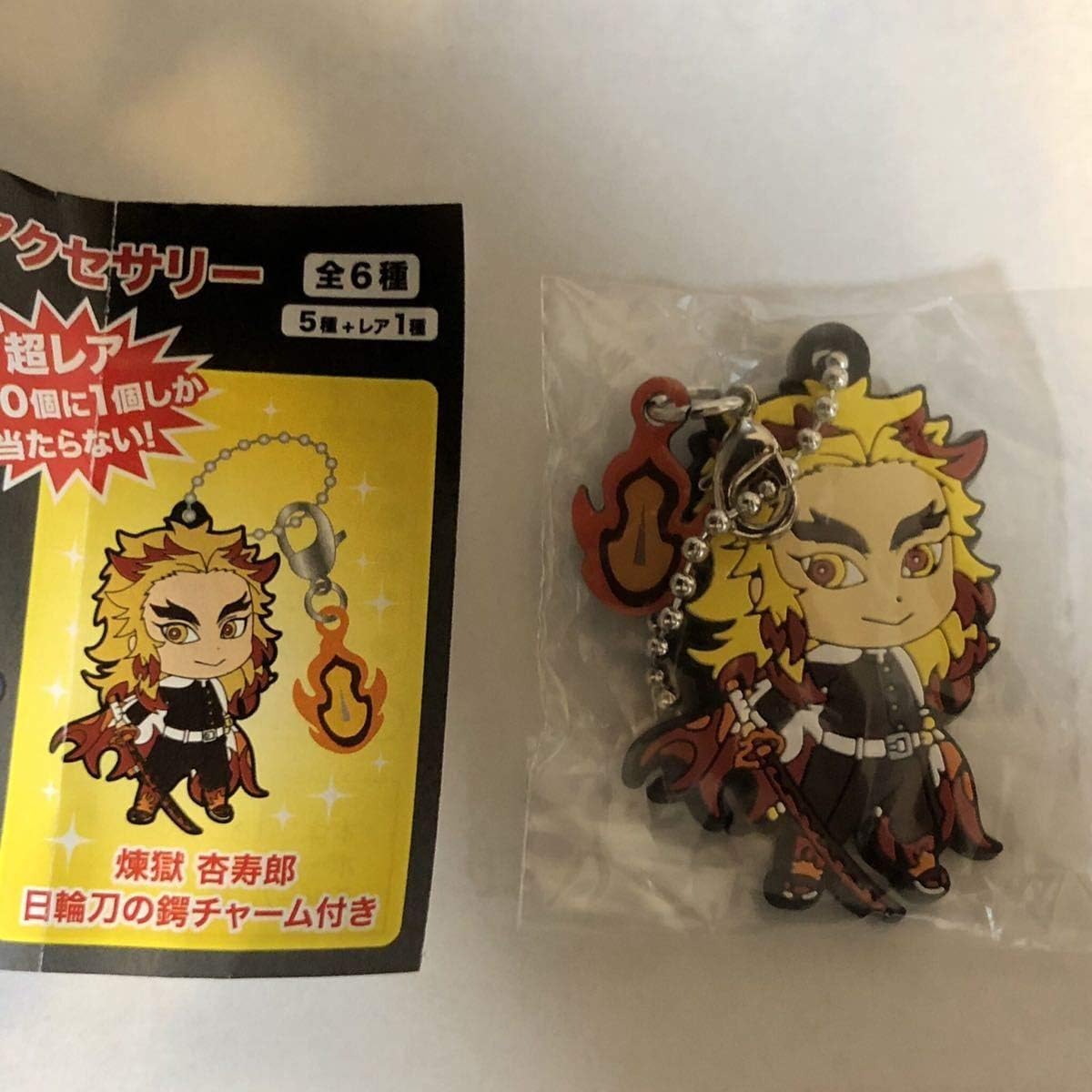Amazon Co Jp 鬼滅の刃 くら寿司 超レア 煉獄杏寿郎 日輪刀の鍔チャーム付き ビッくらポン ラバーアクセサリー ホビー 通販