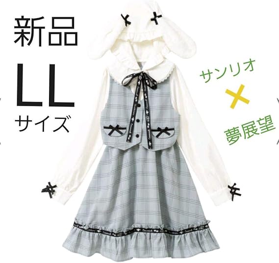 Amazon Co Jp サンリオ シナモロール ワンピース 夢展望 コラボ シナモン チェック Ll ホビー