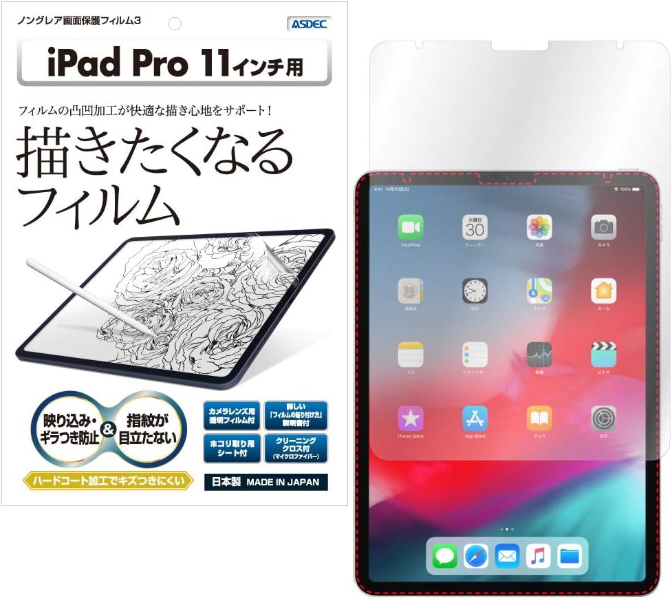 おしゃれな Ipad Pro 11 イラスト フィルム サマロンデ