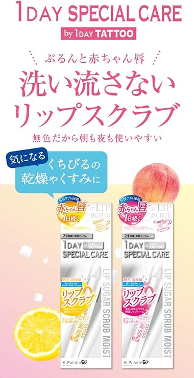 Amazon Co Jp K パレット K Pallete リップシュガースクラブモイスト 01 ピーチ リップクリーム 3 2g ビューティー