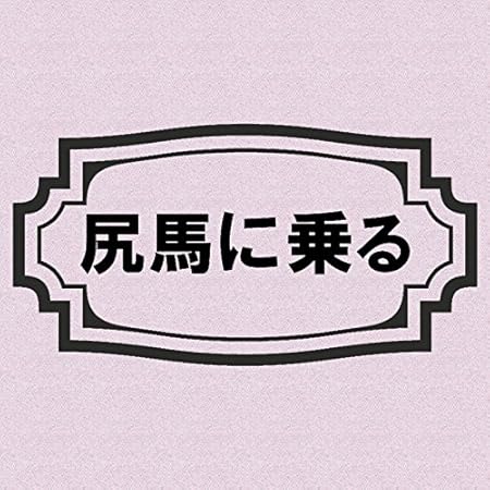 Amazon 英語 名言 ステッカー 壁紙 張替え 壁 インテリア ブラック 35cm 25cm 2枚セット ウォールステッカー オンライン通販
