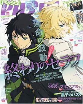 終わりのセラフ アニメ雑誌 Sq アニメジャケット表紙一覧 おにぎりまとめ