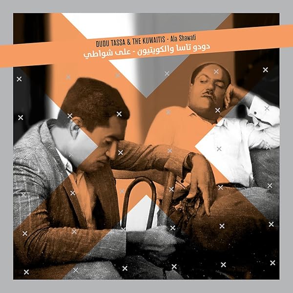 独2LP Dudu Tassa  Dudu Ta WCV109 World Circuit Ltd. /00520 Dudu Tassa & The Kuwaitis - Dudu Tassa & The Kuwaitis[2 LP