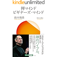zenmaindo birinarzu maind (Japanese Edition) book cover