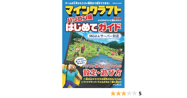 Minecraft Pc Version First Guide Mod Japanese Game Book Tatra Edit Amazon Com Books