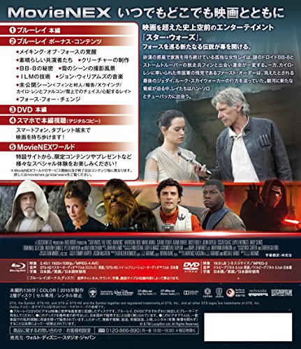 Amazon Com Star Wars The Force Awakens Movienex First Press Limited Edition Blu Ray Dvd Digital Copy Cloud Compatible Movienex World Blu Ray Movies Tv