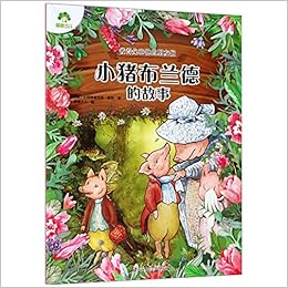 小猪布兰德的故事 彼得兔和他的朋友们 英 比阿特丽克斯 波特 Ying Bi A Te Li Ke Si Bo Te Amazon Com Books
