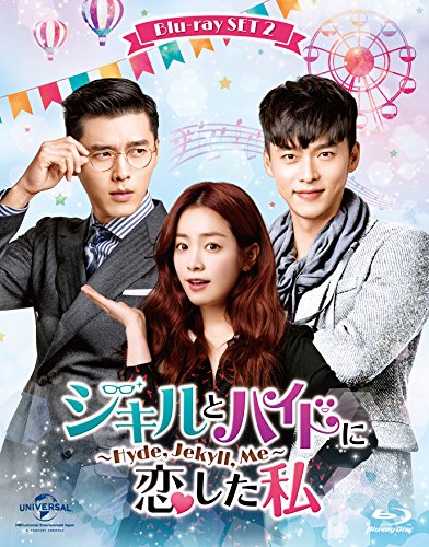 [DVD]ジキルとハイドに恋した私 ~Hyde, Jekyll, Me~ Blu-ray SET2