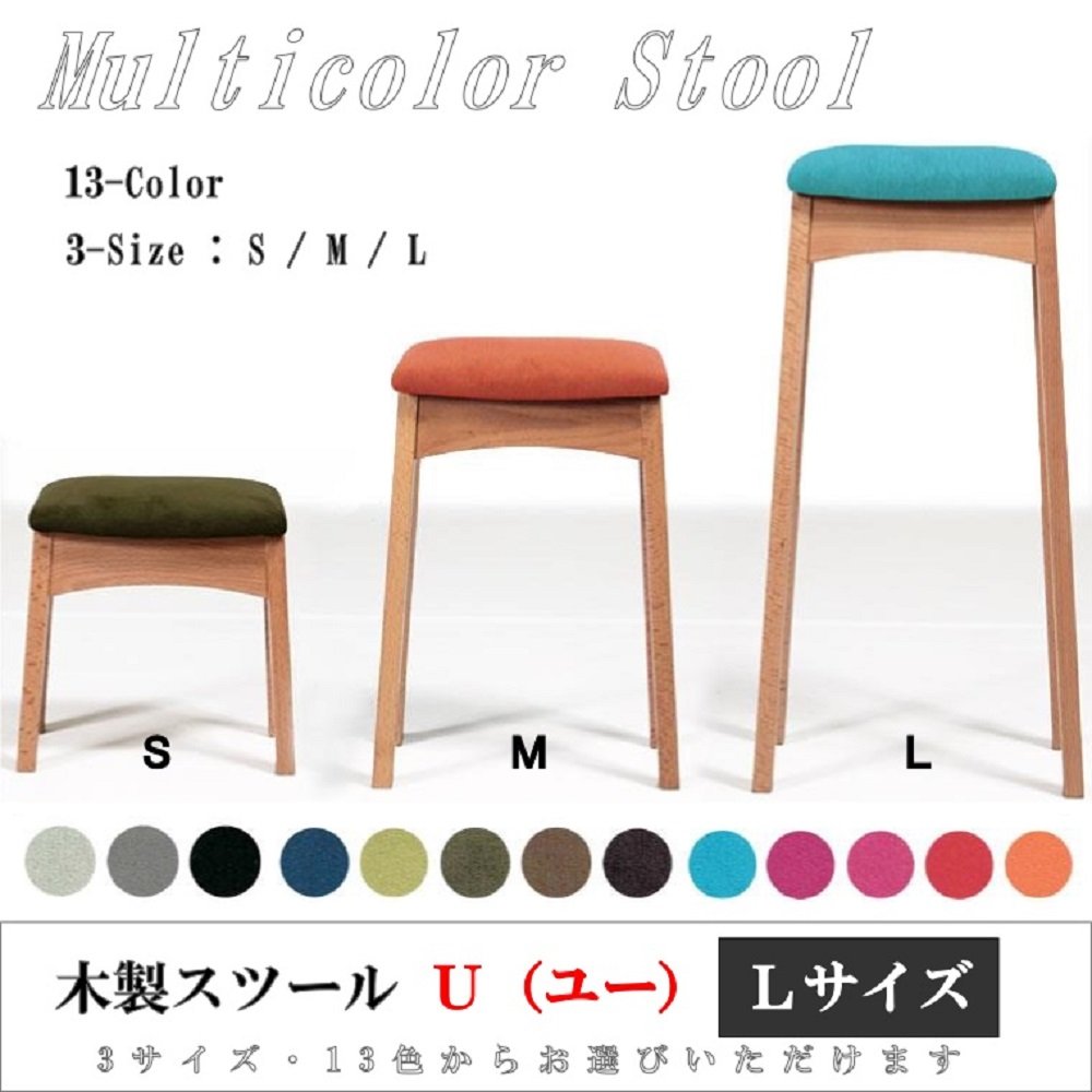 B071wylk22 Pink ピンク 木製スツール ｌサイズ スツール 椅子 ｕ ユー Pinkピンク ｌサイズ Pink ピンク ｌサイズ スツール あすつく