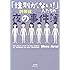 「性別が、ない！」人たちの夜の事件簿