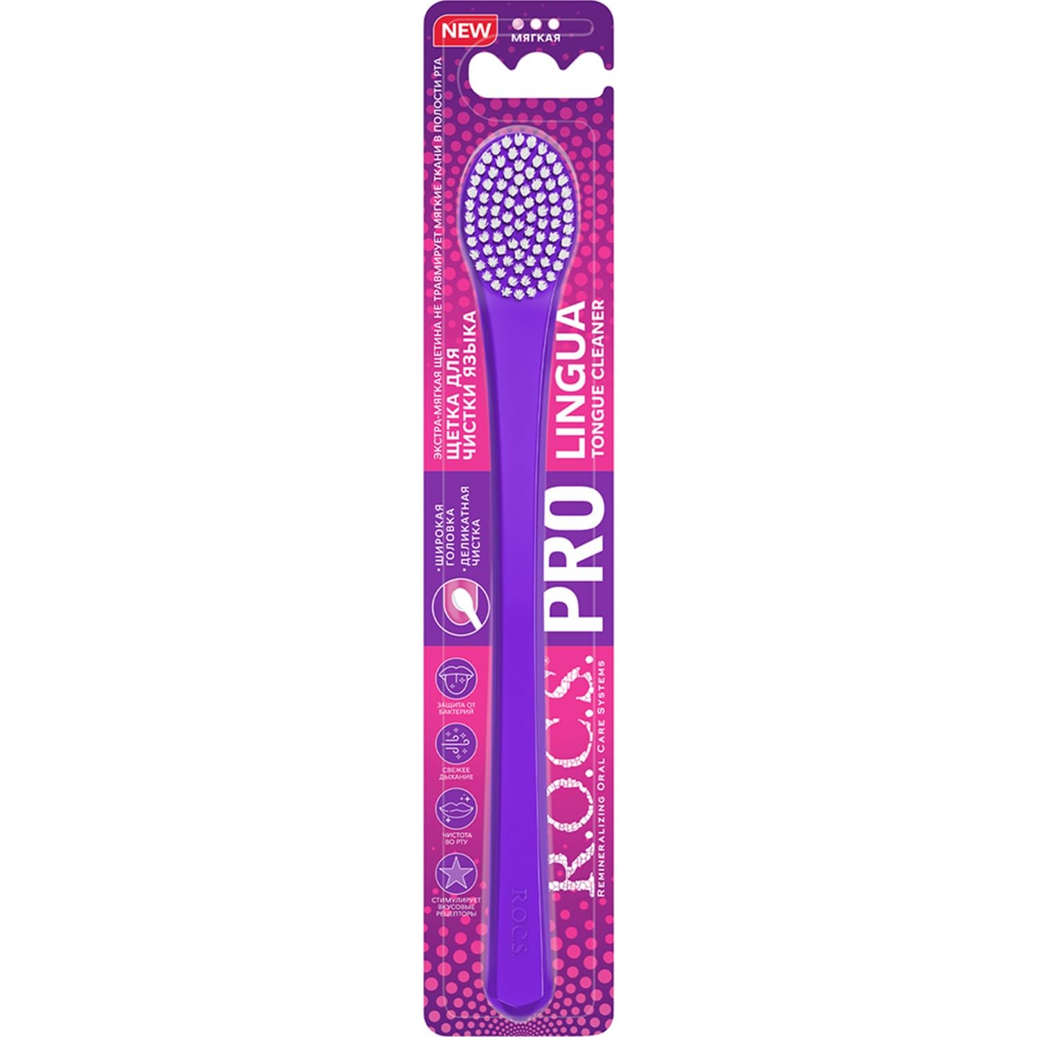 R.O.C.S. PRO Lingua Tongue Cleaner Soft