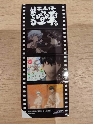 Amazon 劇場版 映画 銀魂 入場者特典 フィルム風シール 寝る子は育つ神楽 The Final 鬼滅 アニメ 萌えグッズ 通販
