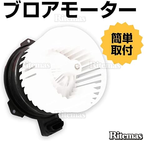 Amazon ブロアモーター ブロアファン ピノ Hc24s 4a00a ヒーターモーター ブロワモーター ブロワファン ブロワーファン ブロアモーター 車 バイク