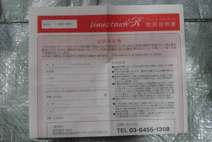 Amazon Co Jp ヴィーナスタッチ R Venus Touch R 美顔器ローラー 彡 ホビー 通販