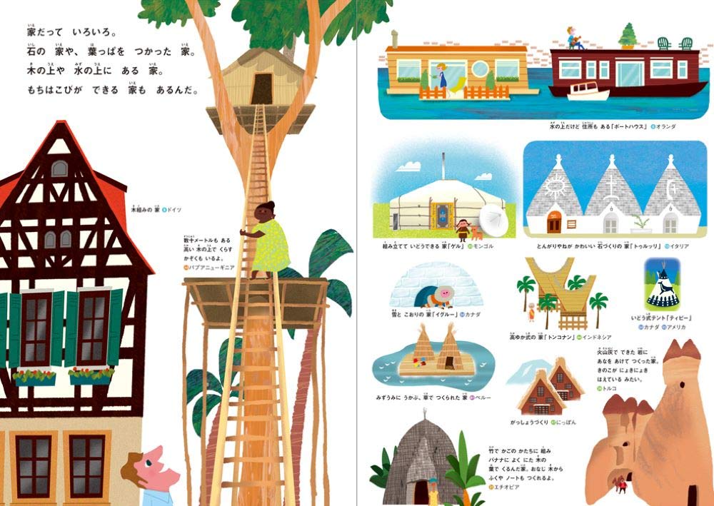 世界とであうえほん Amazon Com Books