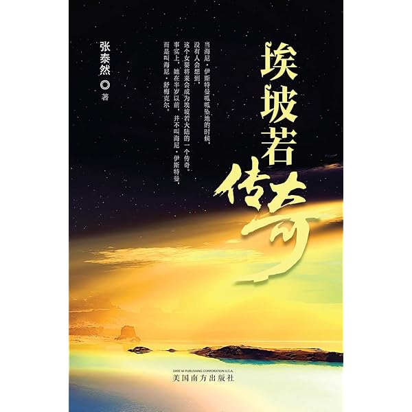 斗破苍穹: 第六部(Chinese Edition): 天蚕土