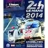 ル・マン24時間レース 2014 ブルーレイ版 [Blu-ray]