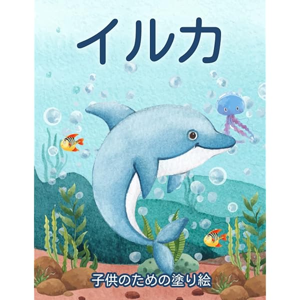 Amazon.com: こころのふしぎ なぜ?どうして? (楽しく学べるシリーズ