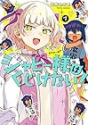 ジャヒー様はくじけない! 第7巻