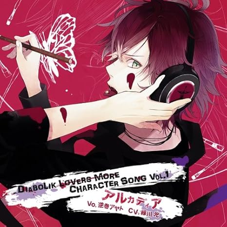 Diabolik Lovers More Character Song Vol 1 逆巻アヤト Cv 緑川 光 Amazon Co Jp