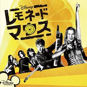 ディズニー新星ブリジット メンドラー 待望のデビュー曲 Ready Or Not ミュージックビデオ公開