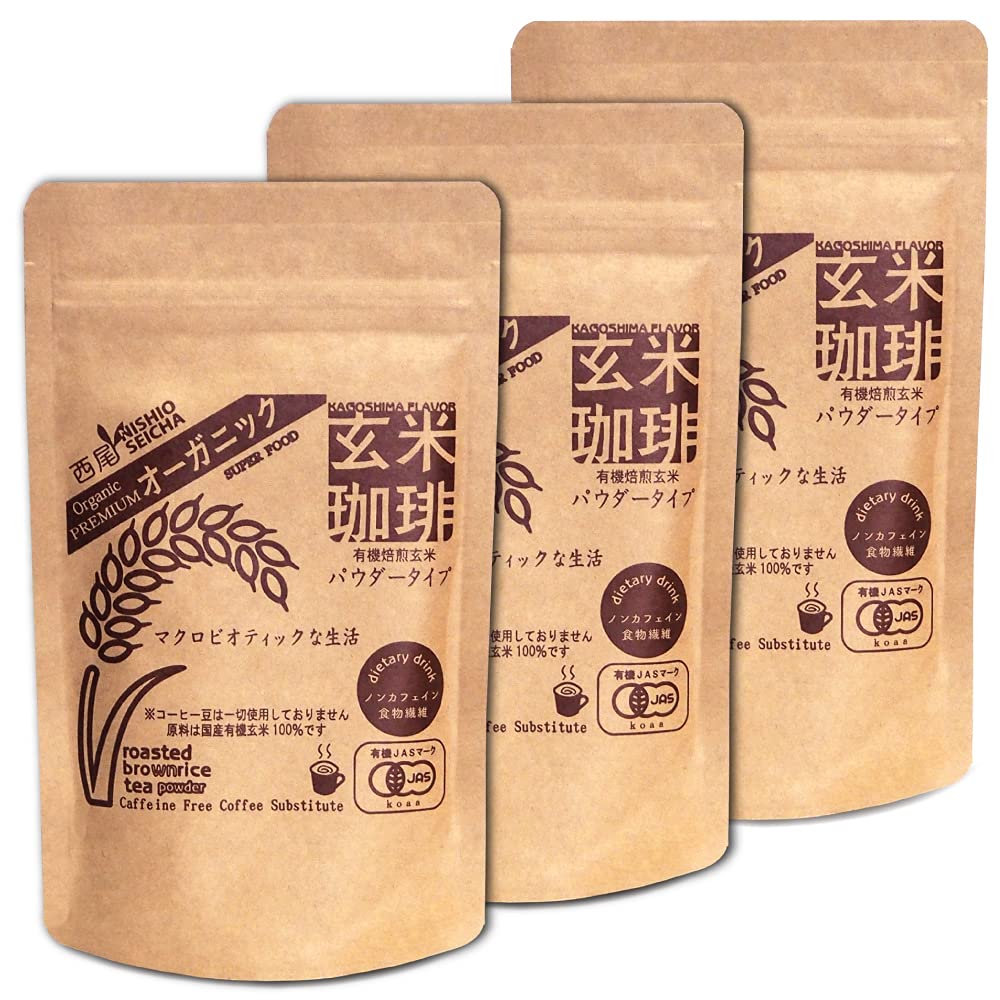 玄米珈琲(玄米コーヒー) 100g×3袋 無農薬・有機JAS栽培 オーガニック玄米100%使用商品画像