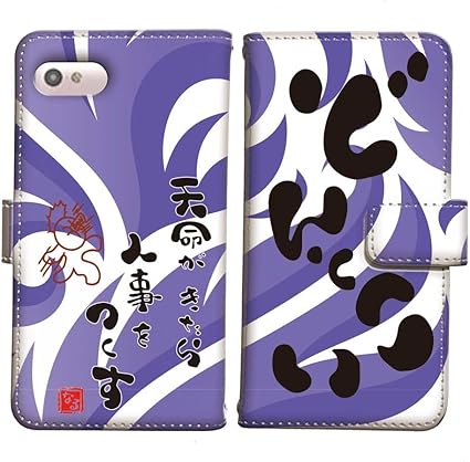 Amazon Aquos R Sh 03j 言花や 感動 言葉 のチカラ どんとこい 説明書 付 手帳型 Aquos R Sh 03j S 01 文字 格言 面白 詩 名言 ギャグ ひとり 笑い 一人 つぶやき スマホケース Docomo アクオス ケース カバー