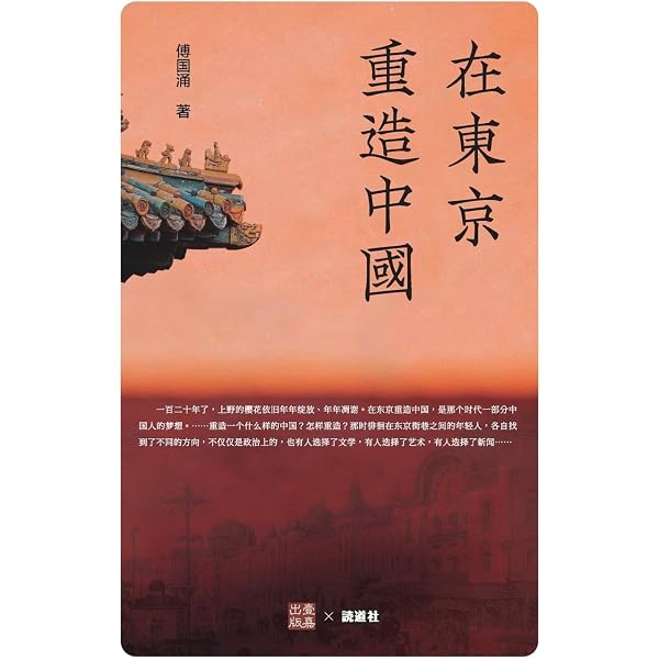 Amazon.com: 去留之间: 1949年中国知识分子的选择(壹嘉出版：壹嘉- 读