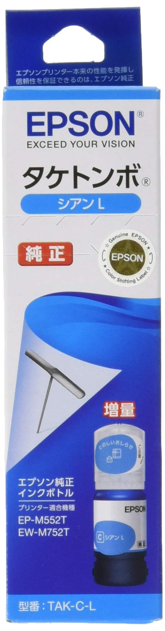 エプソン インクボトル タケトンボ シアン 増量の商品画像