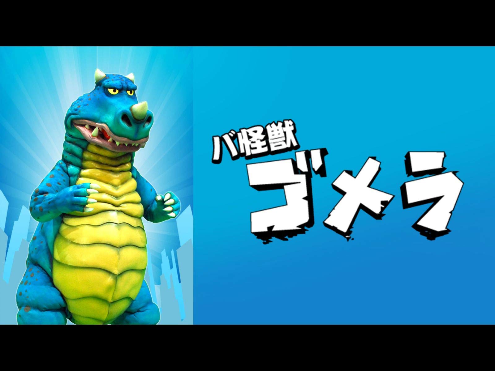 Amazon Co Jp ぼくらベアベアーズ Dアニメストア を観る Prime Video