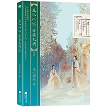 星汉灿烂,幸甚至哉1-4册 关心则乱著吴磊赵露思主演 月升沧海知否 特典付き 星汉灿烂,幸甚至哉1-4册 关心则乱著吴磊赵露思主演 月升沧海知否