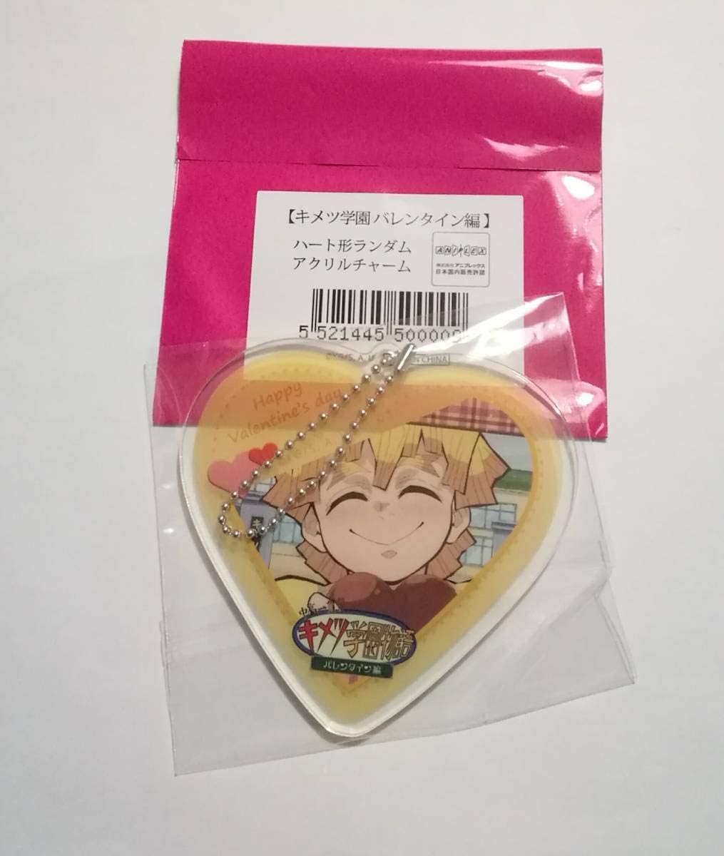 訳あり キメツ学園 ハート チャーム キーホルダー 訳あり キメツ学園 ハート チャーム キーホルダー