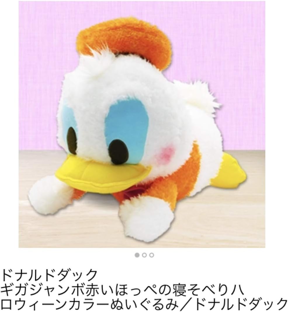 Amazon ドナルドダック ギガジャンボ 赤いほっぺの寝そべり ハロウィーンカラー ぬいぐるみ おもちゃ おもちゃ