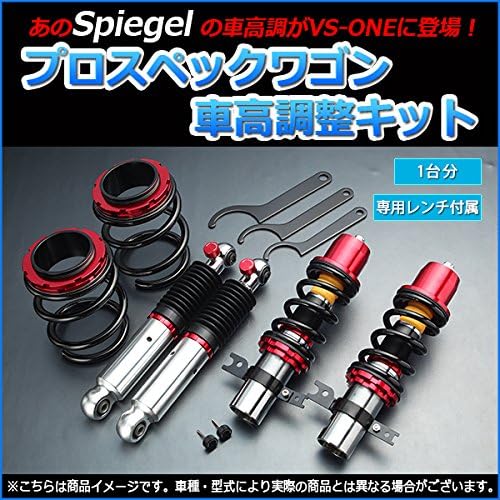 サンバー トラック ディアス 車高調 Tv1 Tv2 Tw1 Tw2 Tt1 プロスペックワゴン Tt2 Spiegel サスペンション 全長式 フルタップ 大幅値下げランキング シュピーゲル 減調ダイヤル付 車高調整