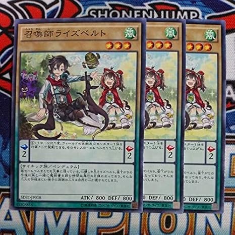 Amazon Co Jp 遊戯王 召喚師ライズベルト 3枚 ノーマル Sd31 ホビー 通販