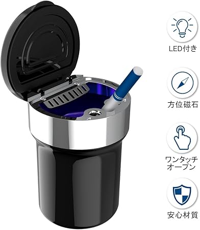 Amazon 車用灰皿 Lofter 灰皿 車 ふた付き 車載灰皿 Led付き 大容量 方位磁石 コンパクト 携帯 灰捨て簡単 おしゃれ 安心保証 灰皿 シガーライター 車 バイク
