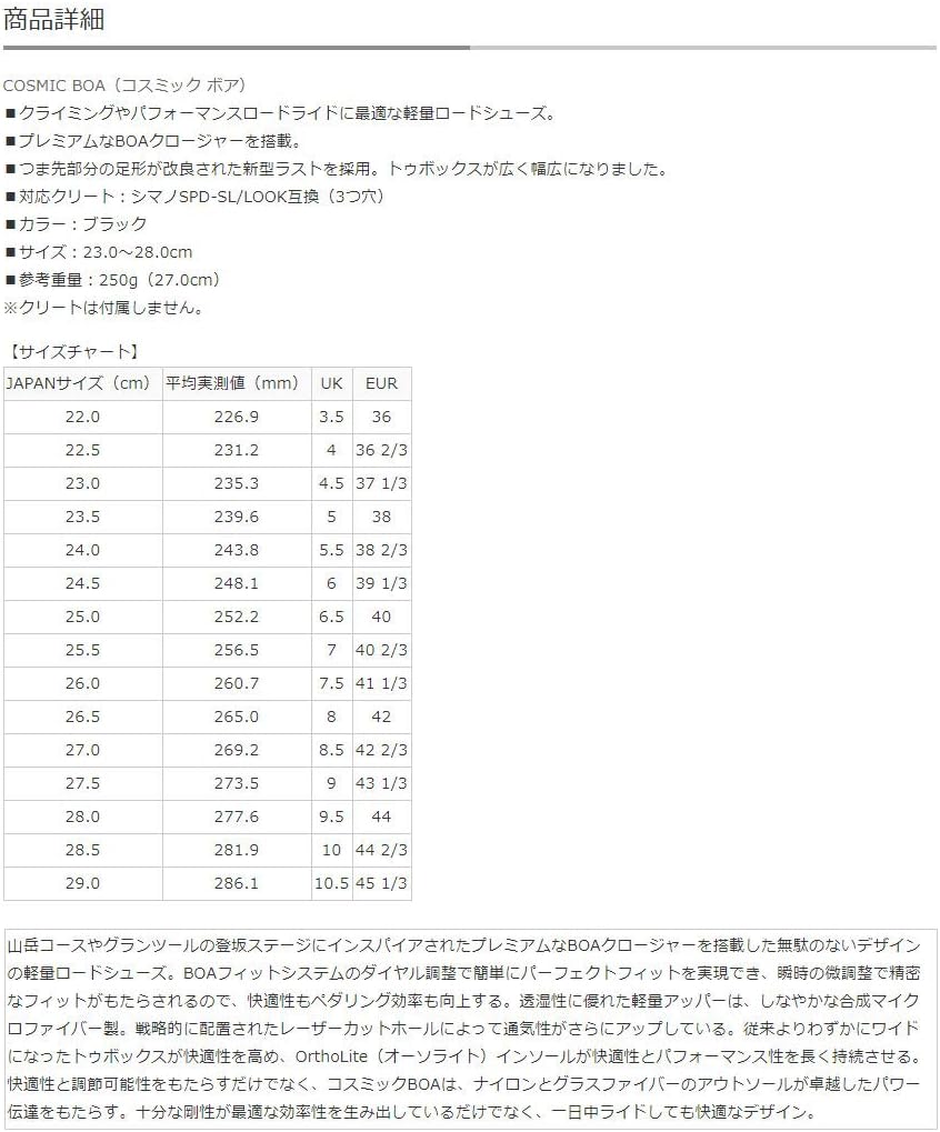 Amazon Co Jp Mavic マビック Cosmic Boa コスミック ボア ロードシューズ ブラック L Sports