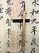 Easyou Hu Brush Chinese Brush for Calligraphy and Sumi Drawing Pure Horse Hair